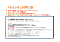 입양 입양의정의 입양정책 국내입양정책 외국의입양정책 입양정책의개선방안 입양의현황 입양의목적과유형-13