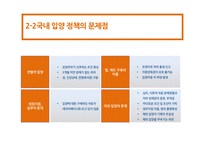 입양 입양의정의 입양정책 국내입양정책 외국의입양정책 입양정책의개선방안 입양의현황 입양의목적과유형-15