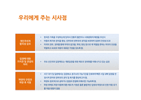 입양 입양의정의 입양정책 국내입양정책 외국의입양정책 입양정책의개선방안 입양의현황 입양의목적과유형-18