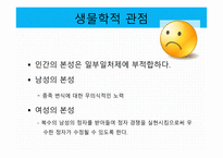 아내가결혼했다 일부일처에대한논의 결혼제도 일처다부제 일부다처제 미래의결혼제도 집단결혼-12