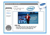 경영전략과 정보기술 삼성그룹 사례분석 제품군별 경영전략 스마트폰 전략 가전제품 전략 노트북 전략-11