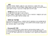 성인 약물 중독 약물 중독 중독이란 수면제 중독 유독가스 중독 농약 중독 유기용제 중독-5