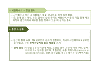 성인 약물 중독 약물 중독 중독이란 수면제 중독 유독가스 중독 농약 중독 유기용제 중독-8