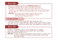 성인 약물 중독 약물 중독 중독이란 수면제 중독 유독가스 중독 농약 중독 유기용제 중독-11
