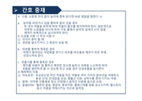 성인 약물 중독 약물 중독 중독이란 수면제 중독 유독가스 중독 농약 중독 유기용제 중독-12