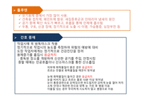성인 약물 중독 약물 중독 중독이란 수면제 중독 유독가스 중독 농약 중독 유기용제 중독-14
