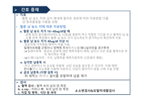 성인 약물 중독 약물 중독 중독이란 수면제 중독 유독가스 중독 농약 중독 유기용제 중독-16