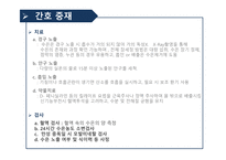 성인 약물 중독 약물 중독 중독이란 수면제 중독 유독가스 중독 농약 중독 유기용제 중독-18