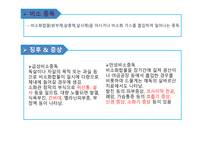 성인 약물 중독 약물 중독 중독이란 수면제 중독 유독가스 중독 농약 중독 유기용제 중독-19