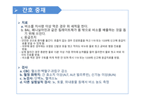 성인 약물 중독 약물 중독 중독이란 수면제 중독 유독가스 중독 농약 중독 유기용제 중독-20