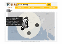 진출시장소개 포털 사이트 EM 경쟁 포털 사이트 인도의 스마트폰 EM의 기능 SWOT 분석글로벌 마케팅-5