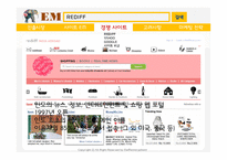 진출시장소개 포털 사이트 EM 경쟁 포털 사이트 인도의 스마트폰 EM의 기능 SWOT 분석글로벌 마케팅-16