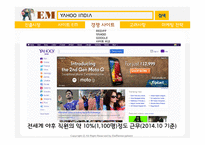 진출시장소개 포털 사이트 EM 경쟁 포털 사이트 인도의 스마트폰 EM의 기능 SWOT 분석글로벌 마케팅-18