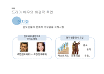 한류영상콘텐츠의인도시장진출전략 한류 인도의경제상황 국제공동제작 하이크를 통한 콘텐츠 마케팅 전략.-7