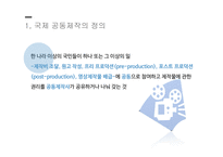 한류영상콘텐츠의인도시장진출전략 한류 인도의경제상황 국제공동제작 하이크를 통한 콘텐츠 마케팅 전략.-11