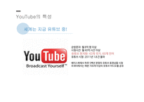 한류영상콘텐츠의인도시장진출전략 한류 인도의경제상황 국제공동제작 하이크를 통한 콘텐츠 마케팅 전략.-16