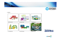 유한킴벌리경영이념과인적자원관리 유한킴벌리의인간존중인사관리 유한킴벌리현황 유한킴벌리사례 유한킴벌리혁신-2