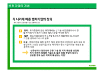 한국 벤처기업 사례 네이버 기업분석 한국 일본 미국 벤처 비교 네이버 가치평가 벤처기업 현황 기업 지배 구조-5