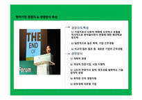 한국 벤처기업 사례 네이버 기업분석 한국 일본 미국 벤처 비교 네이버 가치평가 벤처기업 현황 기업 지배 구조-6
