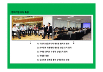 한국 벤처기업 사례 네이버 기업분석 한국 일본 미국 벤처 비교 네이버 가치평가 벤처기업 현황 기업 지배 구조-7