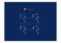 유한킴벌리생산혁신 유한킴벌리 IMF의영향 인강중심의경영 품질경영 6시그마-2
