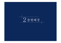 유한킴벌리생산혁신 유한킴벌리 IMF의영향 인강중심의경영 품질경영 6시그마-6