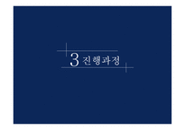 유한킴벌리생산혁신 유한킴벌리 IMF의영향 인강중심의경영 품질경영 6시그마-10