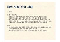 전통주 관광 상품화 해외 주류 산업 전통주의 상품화 전통주 관광 상품 안동소주 교동법주-7