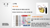 유니버셜 주거 유니버셜 디자인 유니버셜 주거 현황 유니버셜 주거의 사례-17