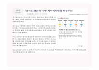 인간행동과 사회환경 중년기 신체적 발달 심리적 발달 사회적 발달-19