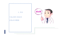 간호실무 당뇨병의 진단검사 당뇨병 예방법 혈당검사 자가혈당검사 당화혈색소 인슐린-2