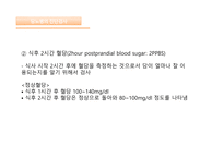 간호실무 당뇨병의 진단검사 당뇨병 예방법 혈당검사 자가혈당검사 당화혈색소 인슐린-5