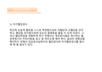 간호실무 당뇨병의 진단검사 당뇨병 예방법 혈당검사 자가혈당검사 당화혈색소 인슐린-6