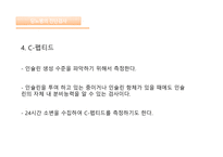 간호실무 당뇨병의 진단검사 당뇨병 예방법 혈당검사 자가혈당검사 당화혈색소 인슐린-10