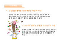 간호실무 당뇨병의 진단검사 당뇨병 예방법 혈당검사 자가혈당검사 당화혈색소 인슐린-16