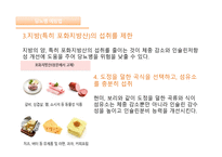 간호실무 당뇨병의 진단검사 당뇨병 예방법 혈당검사 자가혈당검사 당화혈색소 인슐린-17