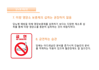 간호실무 당뇨병의 진단검사 당뇨병 예방법 혈당검사 자가혈당검사 당화혈색소 인슐린-19