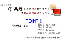 차의 정의 차의 종류 차 음용 방법 차의 효능 녹차 홍차 보이차 우롱차-12
