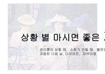 차의 정의 차의 종류 차 음용 방법 차의 효능 녹차 홍차 보이차 우롱차-15