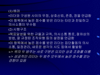 리더십 리더십의 정의 리더십 연구 스포츠 리더십 성공적 리더십-6