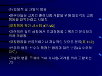 리더십 리더십의 정의 리더십 연구 스포츠 리더십 성공적 리더십-9