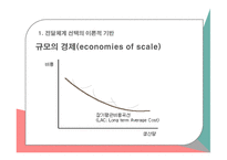 사회복지정책론 공공전달체계 중앙집중 대 지방분권 민간 전달체계 전달체계의 분류-7