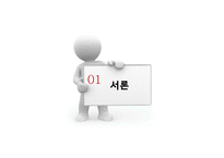 서구의 근대화 중국 가톨릭 전교 종교의 사회적 위치 비교역사학 공동체종교 중국 사회 종교 분리-3