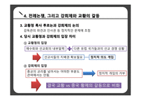 서구의 근대화 중국 가톨릭 전교 종교의 사회적 위치 비교역사학 공동체종교 중국 사회 종교 분리-15