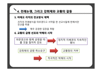 서구의 근대화 중국 가톨릭 전교 종교의 사회적 위치 비교역사학 공동체종교 중국 사회 종교 분리-16