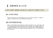 성 소수자 정의 동성애자 트랜스젠더 동성애 인식변화 대중문화 성 소수자 동성애 찬반 논쟁-11