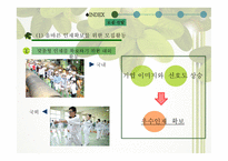 두산 중공업 기업분석 두산 중공업 마케팅 두산 중공업 사례 두산 중공업 브랜드마케팅 두산 중공업 서비스마케팅 글로벌경영 사례분석-10