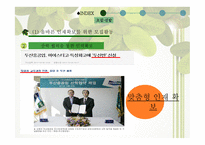 두산 중공업 기업분석 두산 중공업 마케팅 두산 중공업 사례 두산 중공업 브랜드마케팅 두산 중공업 서비스마케팅 글로벌경영 사례분석-11