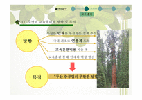 두산 중공업 기업분석 두산 중공업 마케팅 두산 중공업 사례 두산 중공업 브랜드마케팅 두산 중공업 서비스마케팅 글로벌경영 사례분석-19