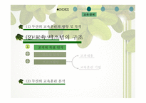 두산 중공업 기업분석 두산 중공업 마케팅 두산 중공업 사례 두산 중공업 브랜드마케팅 두산 중공업 서비스마케팅 글로벌경영 사례분석-20